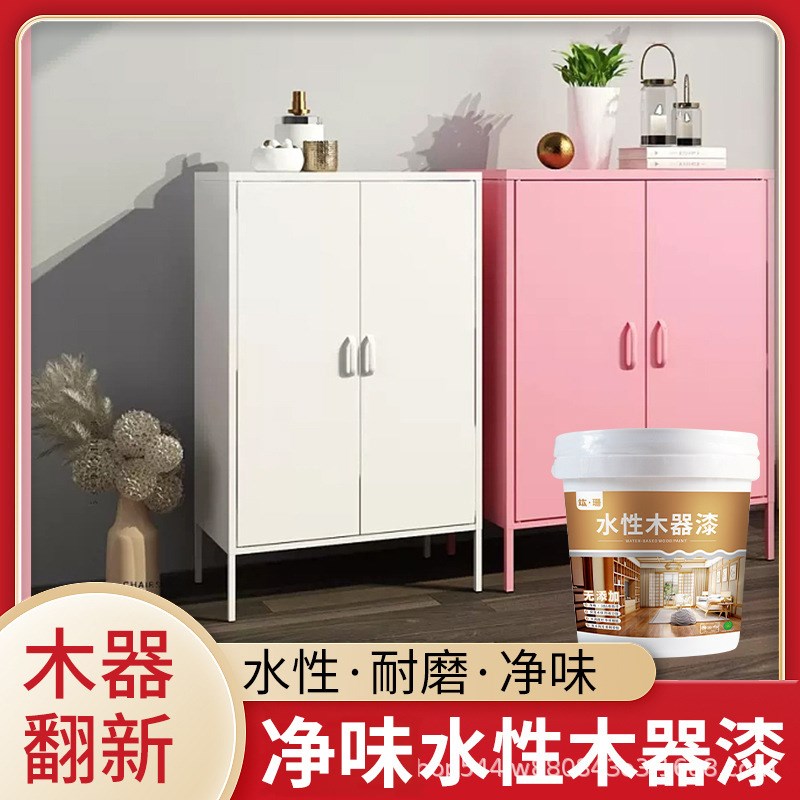 水性木器漆实木家具翻新改色漆净味漆木地板家用自刷涂料改色漆