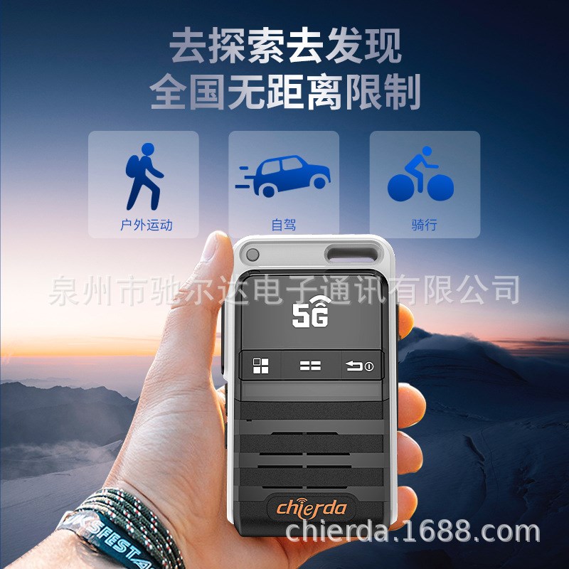 驰尔达高端公网迷你全国超长续航对讲机户外工地车队自驾