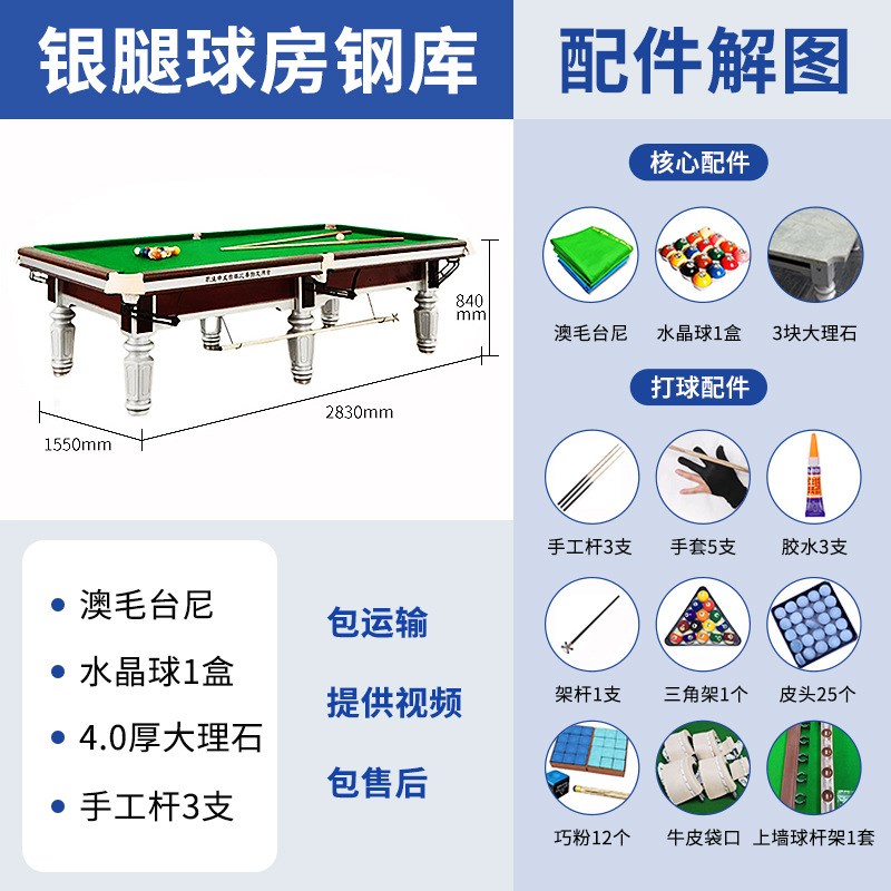 银腿中式台球桌仿乔黑八中式桌球台标准型桌球案钢库乔氏台球桌