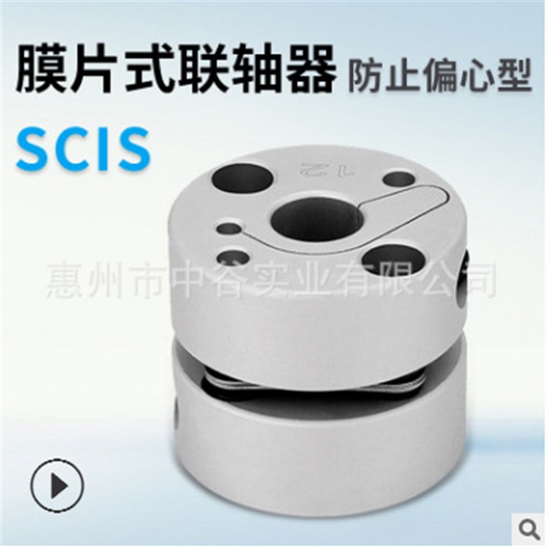 膜片联轴器 单膜片型-防止偏心型SCIS19-4-4/4.5/5/6/8代替米苏米