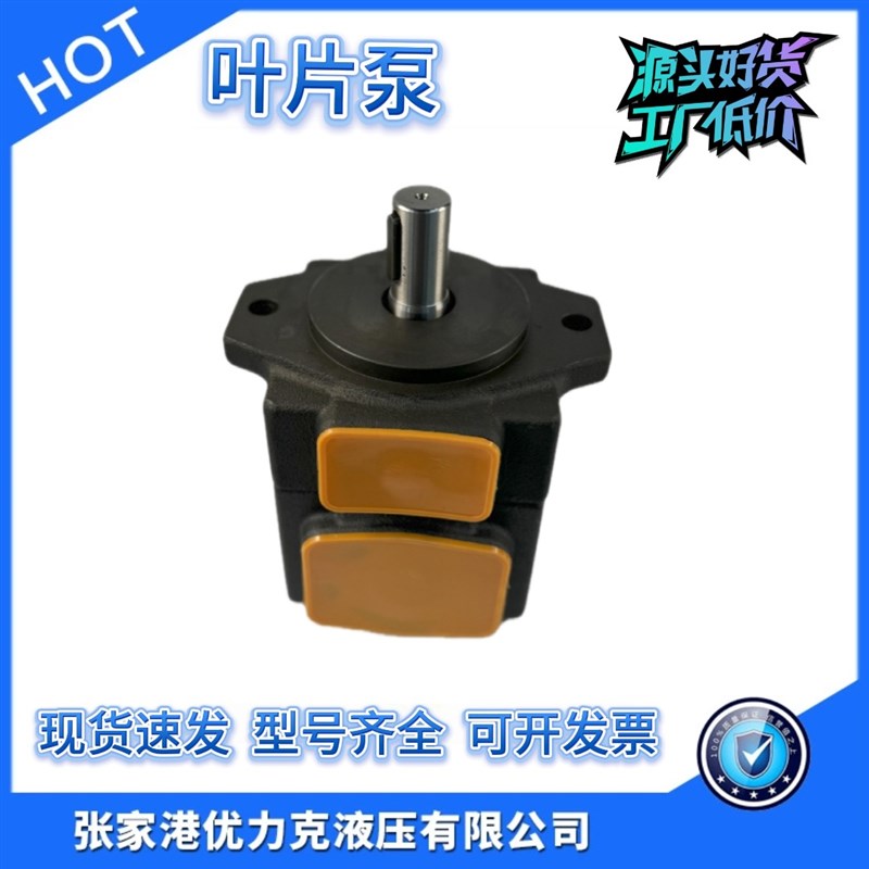 高压定量泵叶片泵液压系统油泵PV2R1-6/PV2R1-8/PV2R1-10