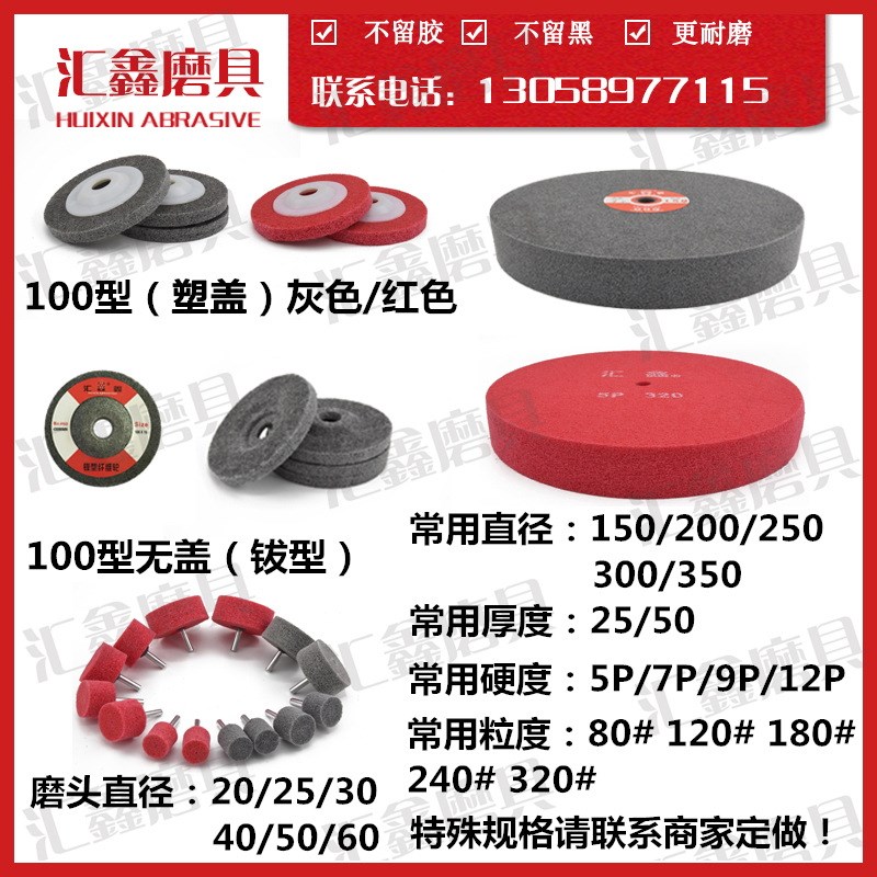 汇鑫牌250*25抛光轮尼龙轮纤维轮不织布研磨轮7P9P 120厂家供应
