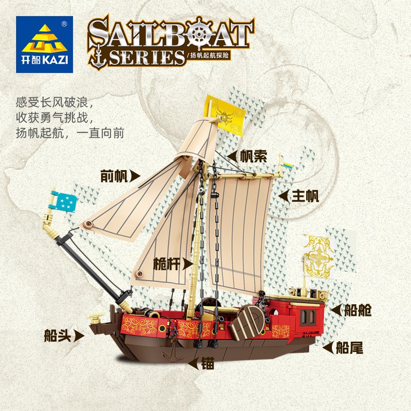 开智87027思古纳纵帆船荷兰皇家游艇组装模型儿童小颗粒拼装积木