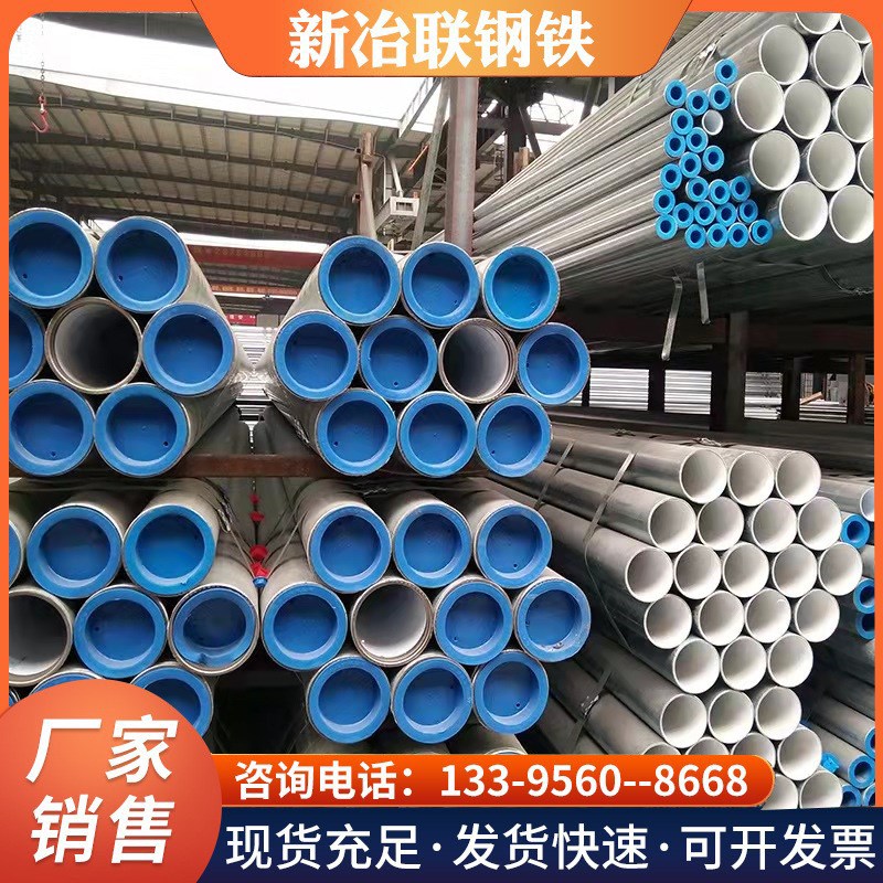 安徽现货友发镀锌管 热镀锌焊管 镀锌圆管dn15镀锌穿线管