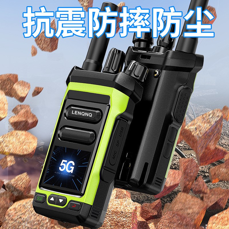 全国对讲机远距离5000公里户外机4G公网插卡手持5G小型迷你大功率
