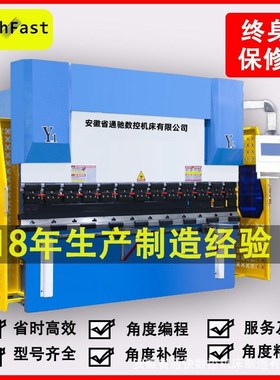 TOUCHFAST 125吨4米不锈钢折板机全自动125T/4000液压 数控折弯机