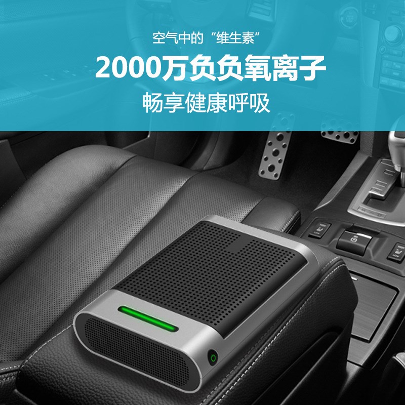 车载空气净化器汽车办公桌家用除霾除甲醛负氧离子氧吧礼品会销