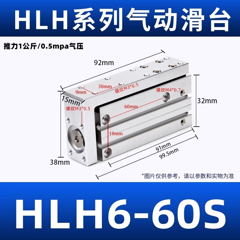 精密导轨滑台气缸HLH6/10/16/20-5S10S15S20S25S30S50S60S侧轨型