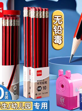 齐心红杆黑木铅笔hb/2b铅笔一年级小学生专用幼儿园初学者安全无毒不易断儿童练字高颜值红色铅笔素描绘画笔