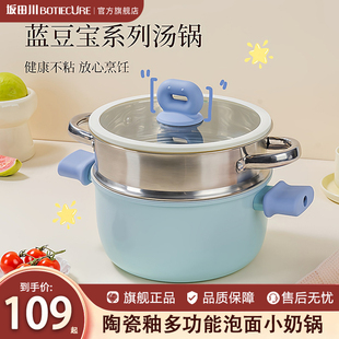 坂田川陶瓷釉小奶锅家用0氟涂层炖汤锅一人食煮面锅多功能蒸煮锅