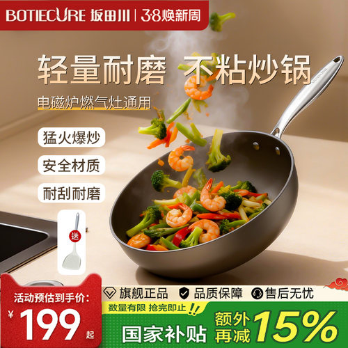 炒锅不粘锅有钛无有害涂层不挑灶