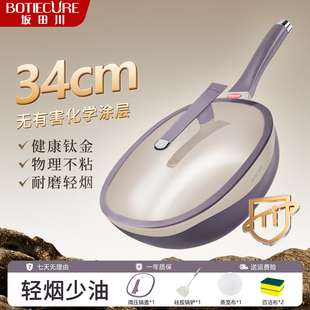 坂田川陶瓷无有害涂层质感有钛不粘锅少油烟炒菜锅电炉燃气灶通用