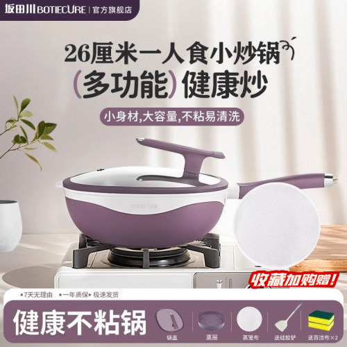 不藏污陶瓷般持久不粘炒锅平底锅