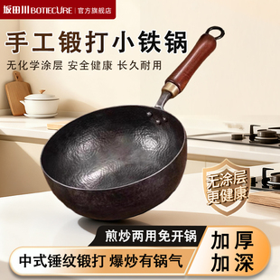 坂田川旗舰章丘大肚腩铁锅加深纯手工锻家用熟铁炒锅无涂层不粘锅