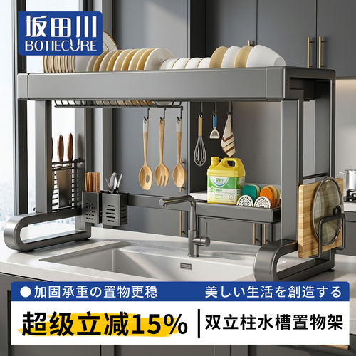 坂田川碳钢防锈厨房水槽置物架