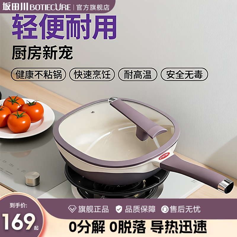 坂田川有钛不粘平底聚油加深煎炒锅多功能家用磁炉通用蒸煮一体锅