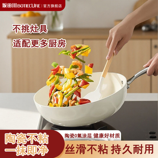 坂田川正品煎炒锅鹅卵石钛陶不粘锅轻量平底锅家用燃气电磁炉通用