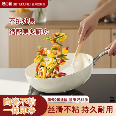 煎炒锅鹅卵石钛陶不粘轻量平底锅