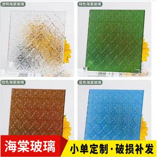 海棠玻璃 蓝色绿色彩色艺术海棠玻璃教堂玻璃西关满洲窗格玻璃