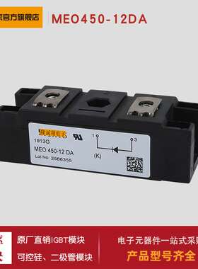 快恢复二极管MEO450/500/550-12DA  MEA75 95 250 300-02 06 12DA