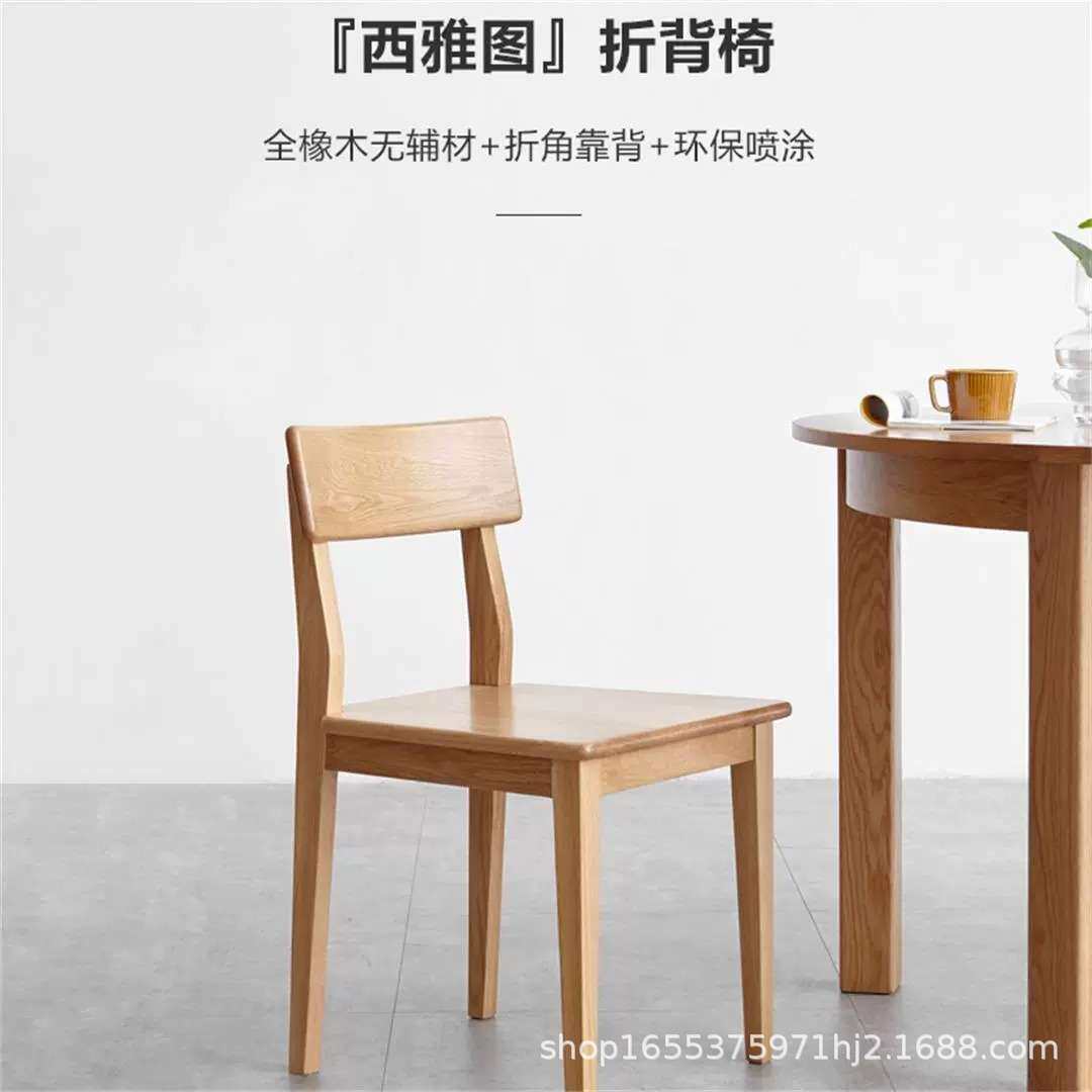 纯实木红橡木餐椅橡木椅子现代简约靠背椅环保书桌椅