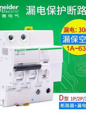 漏电断路器空气开关vigi IC65N 2P 16A 20A 25A 32A