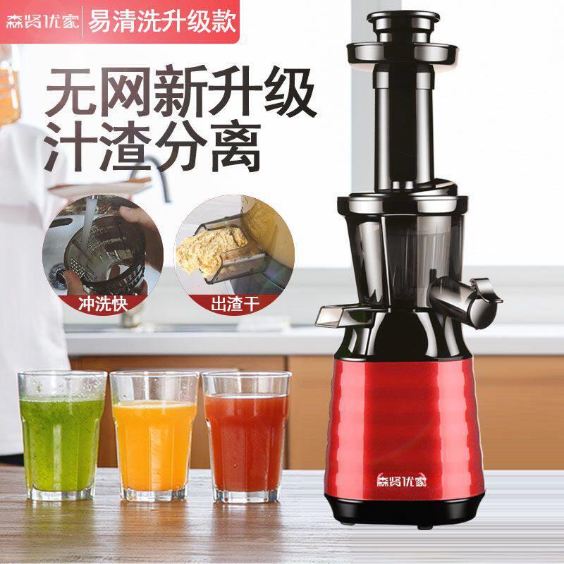 榨汁机渣汁分离家用小型无渣蔬菜水果炸果汁机多功能全自动原汁机
