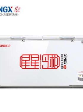 HT星星单温晶钻冷柜BC——618G