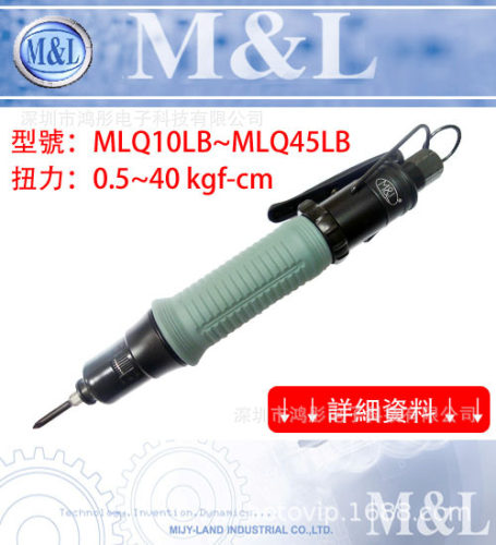 按板式风批全自动气批臺灣M&L機械工業有限公司MLQ45LB