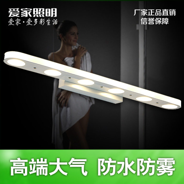 卫生间浴室LED镜前灯现代简约洗簌台梳妆化妆壁灯厕所灯灯防水雾