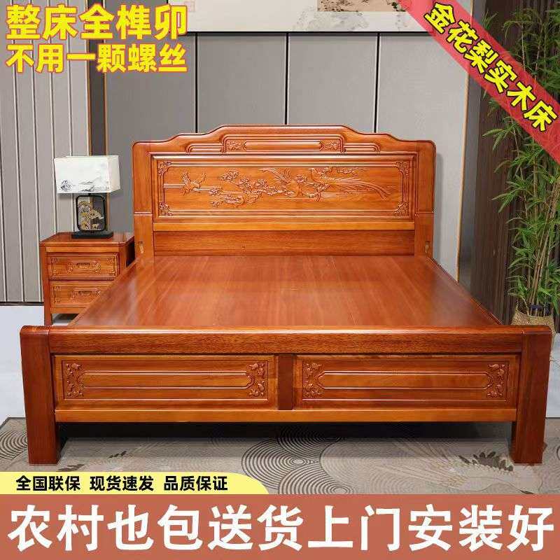 实木床全实木加厚加粗古典床花梨明清仿古中式床卧室全榫卯双人床