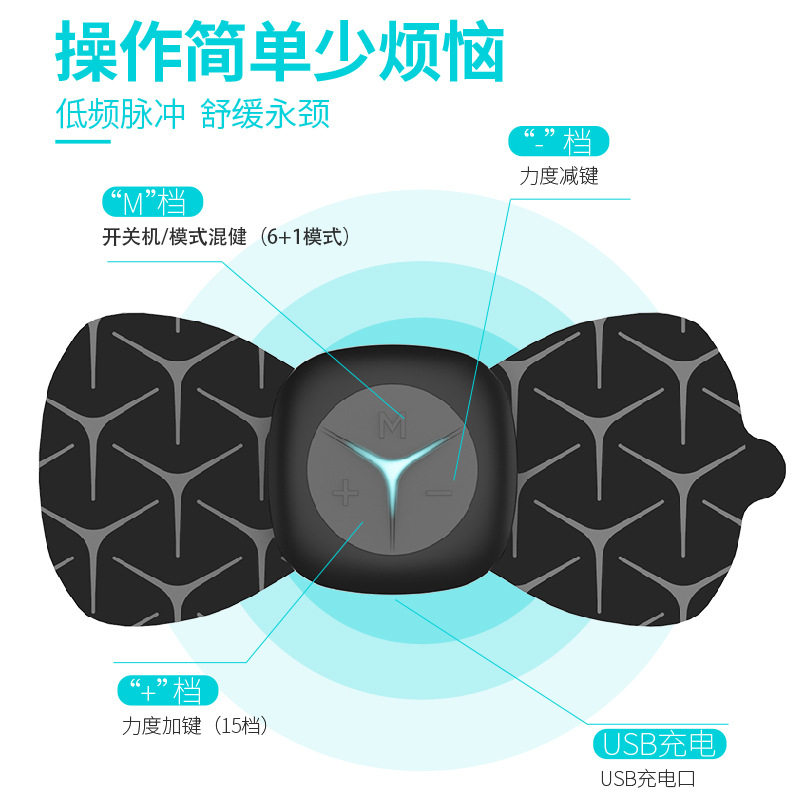 ems脉冲微电流智能迷你按摩贴充电式多功能颈椎肩颈便携式按摩贴