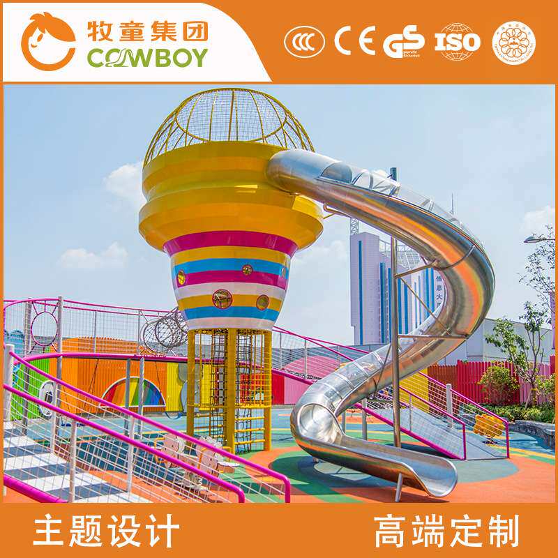 不锈钢滑梯公园小区钻洞幼儿园大型滑道儿童乐园室外滑梯拓展设施