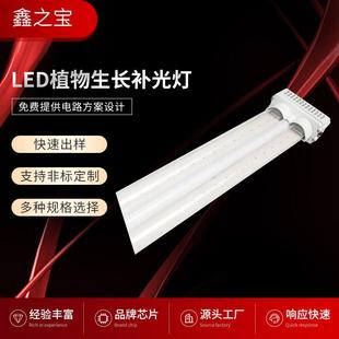 鑫之宝智造防水多肉补光灯温室种植育苗全光谱灯管led植物生长灯