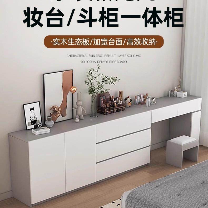 实木梳妆台现代简约斗柜一体梳妆柜小户型卧室床尾柜轻奢化妆桌子