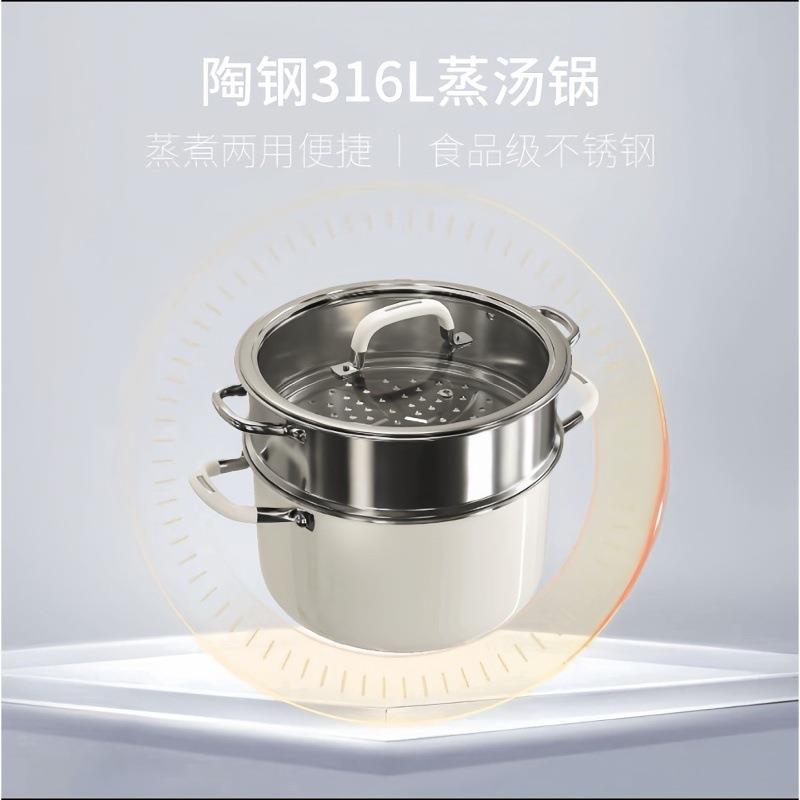鹤梧婴童级316不锈钢汤蒸锅炉具通用炖煮锅陶钢一体高颜值汤蒸锅