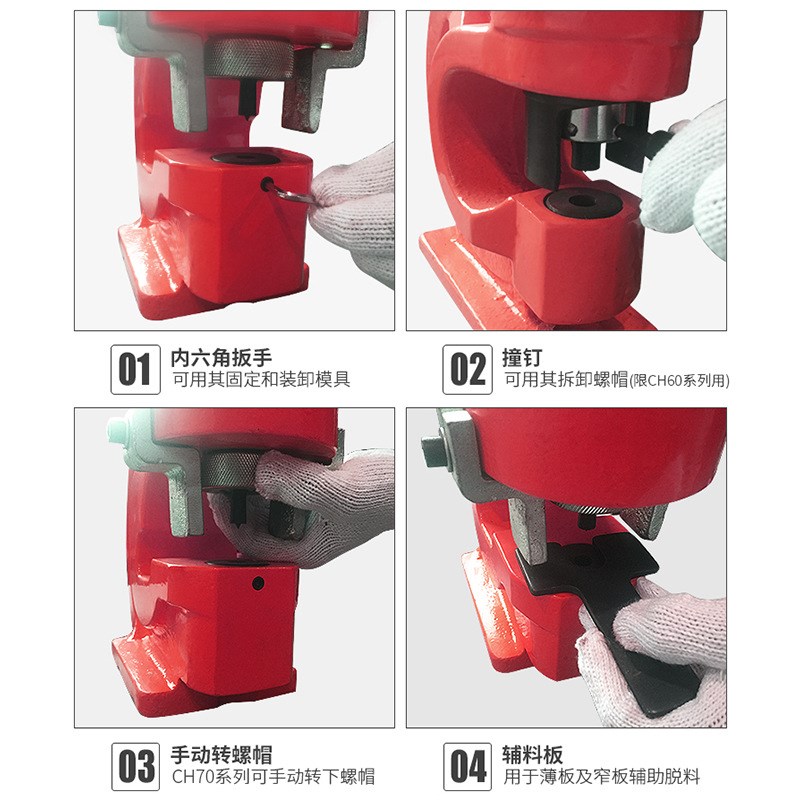 电动液压角钢冲孔机槽钢角铁扁铁手动开孔器CH-60/70打孔器冲孔器
