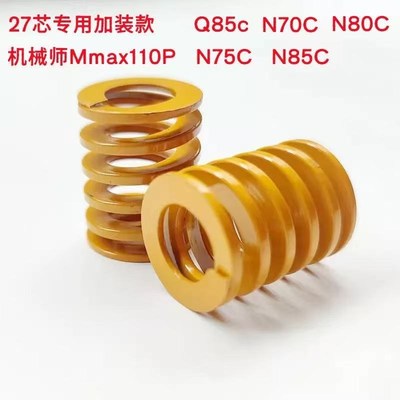 适用九号电动车MZMIX nzmix M95C前减震弹簧前避震器改装配件加强