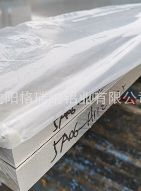 5A05-H112 5A06-H112铝板零切 5A06 5a03 5A02-H112铝板5A02薄板