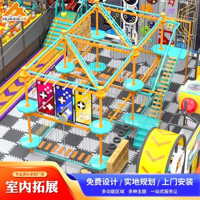 淘气堡室内儿童乐园拓展游乐场设备运动亲子闯关项目娱乐设施