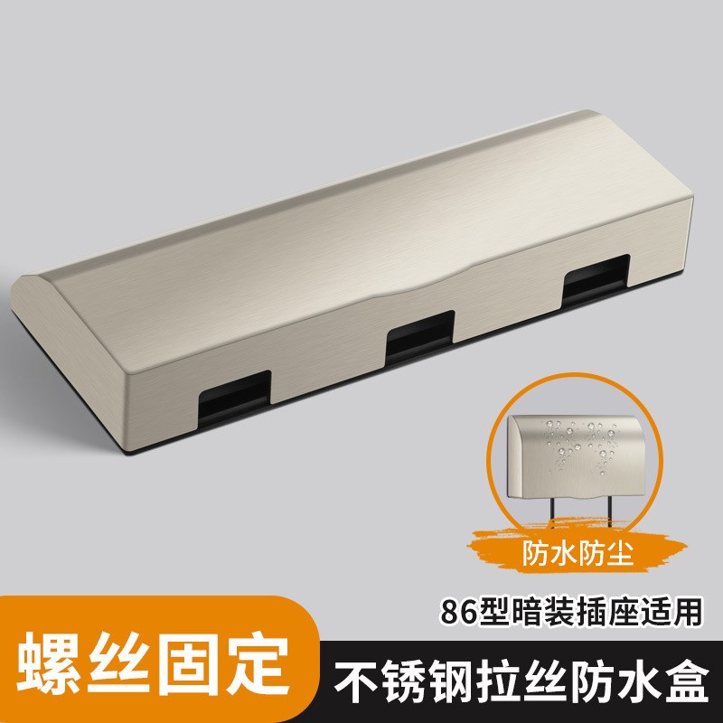 不锈钢防水盒户外86开关防水罩室外金属保护盒厨房插座防火罩防晒