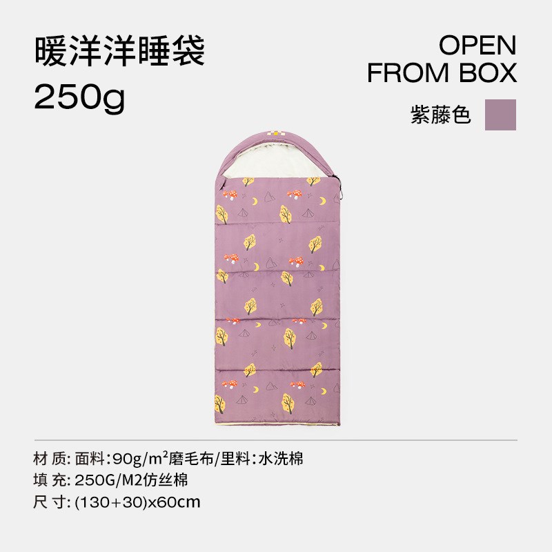 Luingbox露营盒子户外儿童睡袋孩童冬季加厚防寒被子两用隔脏办公