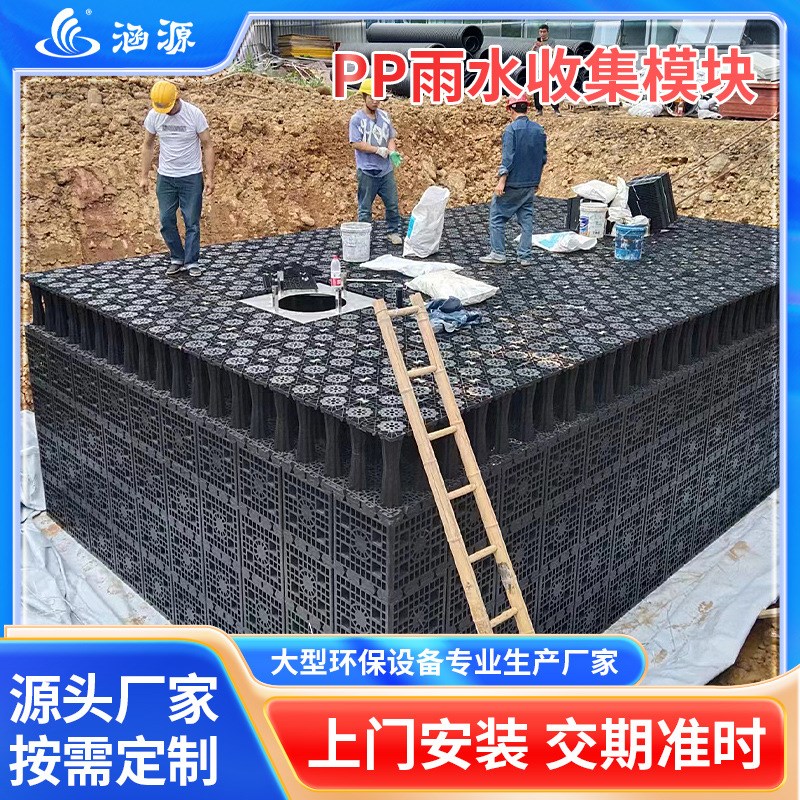 四川PP雨水收集系统模块组合市UPVC管