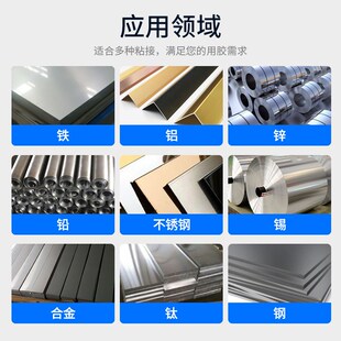 聚力JL-109金属焊接AB胶取代电焊粘铁铜铝合金强力不锈钢胶水