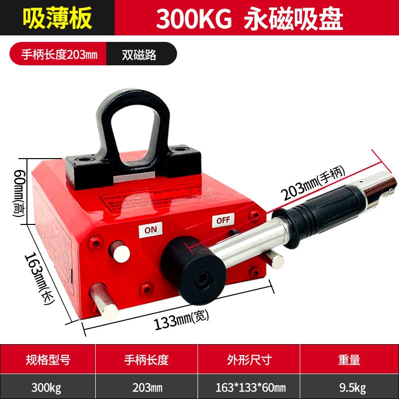 劲友磁力吊永磁起重器1吨2t永磁铁磁力吸盘磁铁吊具磁盘吊装工具