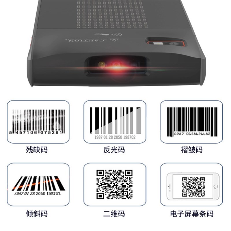 蓝畅S50工业级智能手持终端无线扫描条码数据采集器PDA
