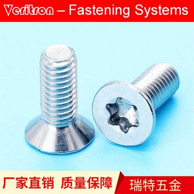 GB2673 螺丝 M8 盘头 内梅花T45 不锈钢304(A2)