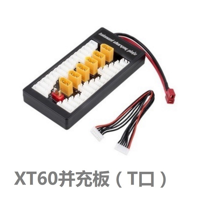 XT60并充板 B6平衡充电器转换板 T头 并联扩展板 并冲板XT60头