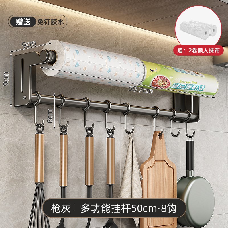 厨房挂钩纸巾架挂勺子铲子壁挂免打孔置物架挂架排钩收纳挂杆