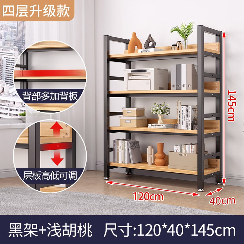 书架简约落地钢木多层客厅简易置物架家用卧室收纳铁艺书柜置物架